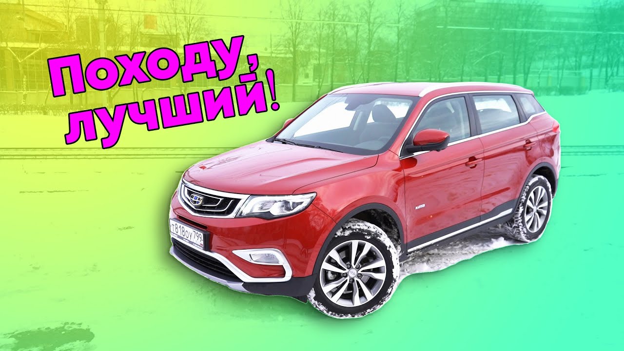 Китайская машина атлас джили