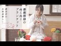 編み物チャレンジ｜祖母が育てた薔薇をブランケットに｜ASMR