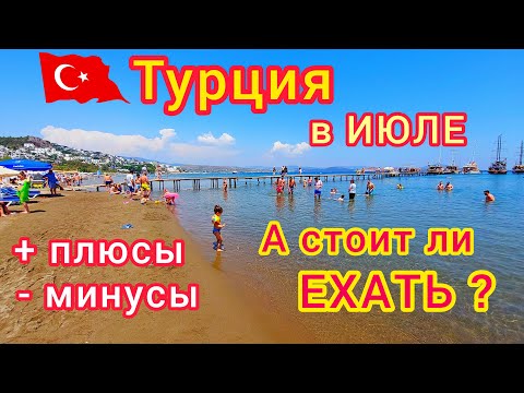 Отдых в ТУРЦИИ