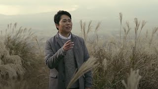 三山ひろし - 望郷山河