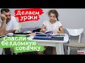 Что У Дарины В ШкольноМ РЮКЗАКЕ || покупаем все для ПИЦЦЫ