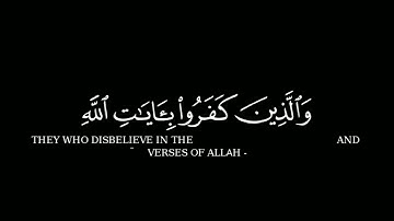 الله خٰلِقُ كل شيٍء--كروما قرآن شاشة سوداء--بصوت القارئ عمر الدريويز--سورة الزمر--