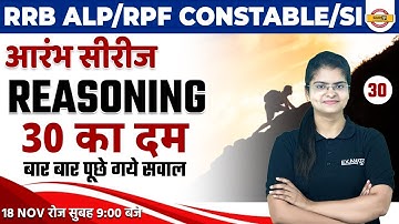 RRB ALP/RPF CONSTABLE/SI 2022 | REASONING CLASSES | REASONING IMPORTANT QUESTIONS | BY PREETI MAM