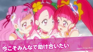 届け！私たちとみんなのエール！『映画プリキュアミラクルリープ みんなとの不思議な1日』特別映像