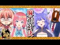 【雀魂】裏雀魂杯　ばあちゃる・ルルリカ　VS　エイレーン・卯依 れん【卯依 れん/Vtuber/エイレーン学園】