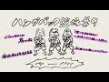 Hump Back Radio - 「ハンプバック道場# 9」