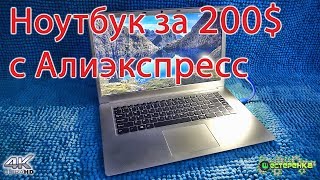 Купить Ноутбук На Алиэкспресс В Украине