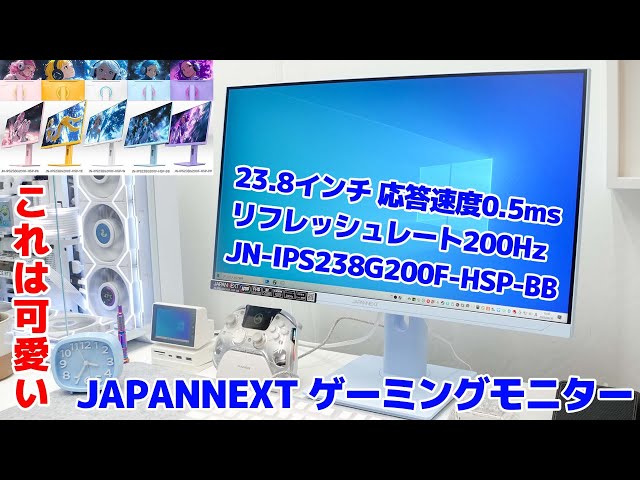 JAPANNEXT] This cute 200Hz gaming monitor comes in five different