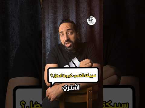 الأفضل اشتري سبيكة ذهب كبيرة ولا صغيرة بتاع اقتصاد اكسبلور