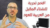 عطر شالكي العربية للعود - YouTube