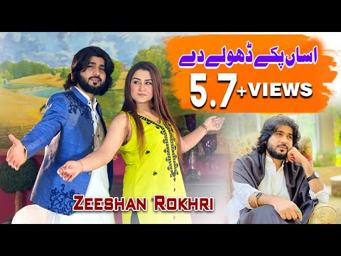 Asan Paky Dholy De Haan Te Dhola Sada | ZEESHAN KHAN NEW PROGRAM 2019