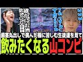 歯茎丸出しで挑んだ極リヴァイアサンに苦しむ生徒達を見てお酒が欲しくなるメンター山山コンビ【FF14 the k4sen】