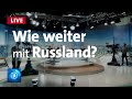 Der Fall Nawalny und die politische Antwort aus dem Kreml: Wie weiter mit Russland? | ARD-Presseclub