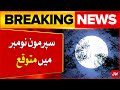 Year’s Brightest Supermoon Expected in November | Stunning Celestial Event Ahead | Breaking News