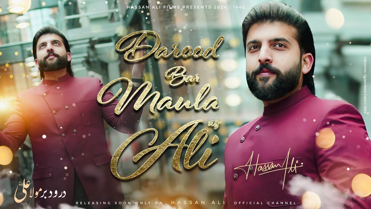 Darood Bar Mola Ali as - Hassan Ali | New Manqabat 2024 | Qawwali 2024