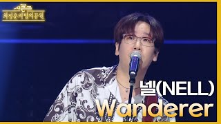 Wanderer - 넬(NELL) [더 시즌즈-최정훈의 밤의공원] | KBS 230811 방송