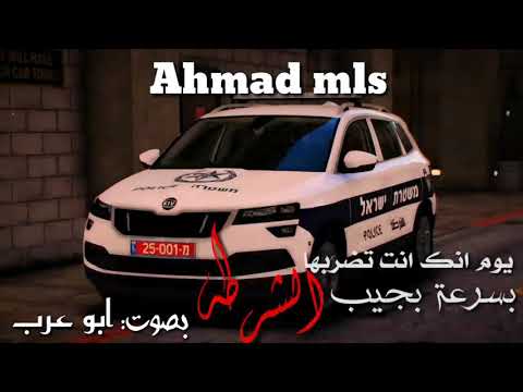 دحية الشرطة ابو عرب 2019 جديد