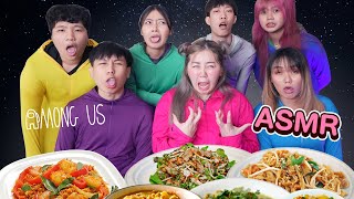 จับผิดอาหาร EP.2 ชานมไข่มุก + น้ำปลา 1 ขวด (Among Us ASMR)