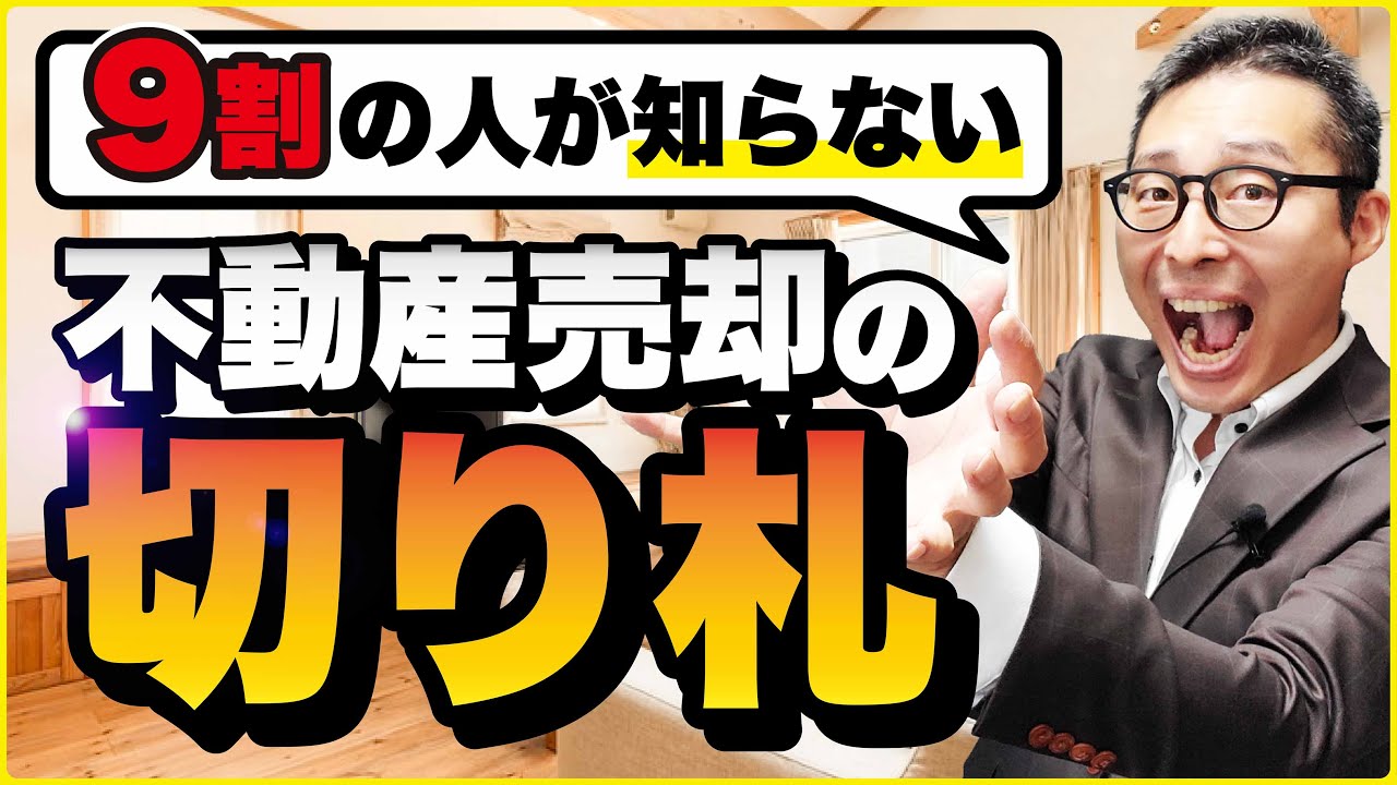 【任意売却】不動産業界のニッチな仕事「任意売却営業」とは？
