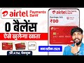 Airtel Payment Bank Account Open 2026 | Airtel Payment Bank Account Kaise Khole |Airtel Payment Bank