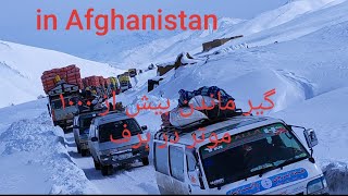 More than 1000 cars were stuck in Kotel Oni, Afghanistan.#افغانستان #afghanistan #راهبندی #bamyan #❤