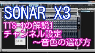 SONAR X3 Producer DVD 4枚組セット攻略本セット 新製品】SONAR X3 入荷しました！｜島村楽器 イオンモール岡崎店