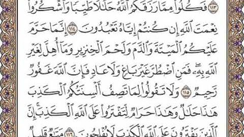 القرآن الكريم صفحة 280