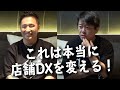 「アプリチューモン」オンライン説明会【河村征治×堀江貴文】