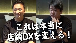 「アプリチューモン」オンライン説明会【河村征治×堀江貴文】