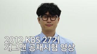 개그맨 최지용(코빅 개그맨)