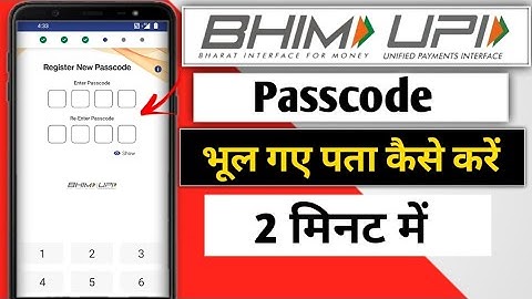 Bhim app passcode bhul gaye kaise pata kare how to reset bhim app passcode | forget passcode