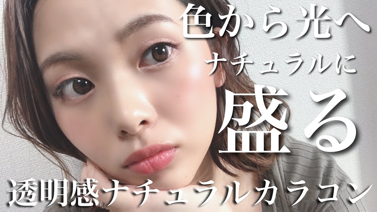 Snsで話題 透明感がでるカラコンがあるらしい 全5色付けて紹介します Youtube