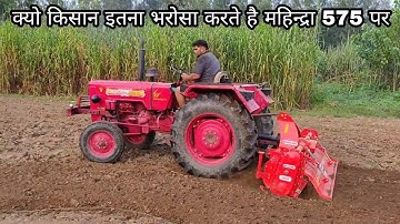 Mahindra 575 DI MKM on 7 feet maschio rotavator