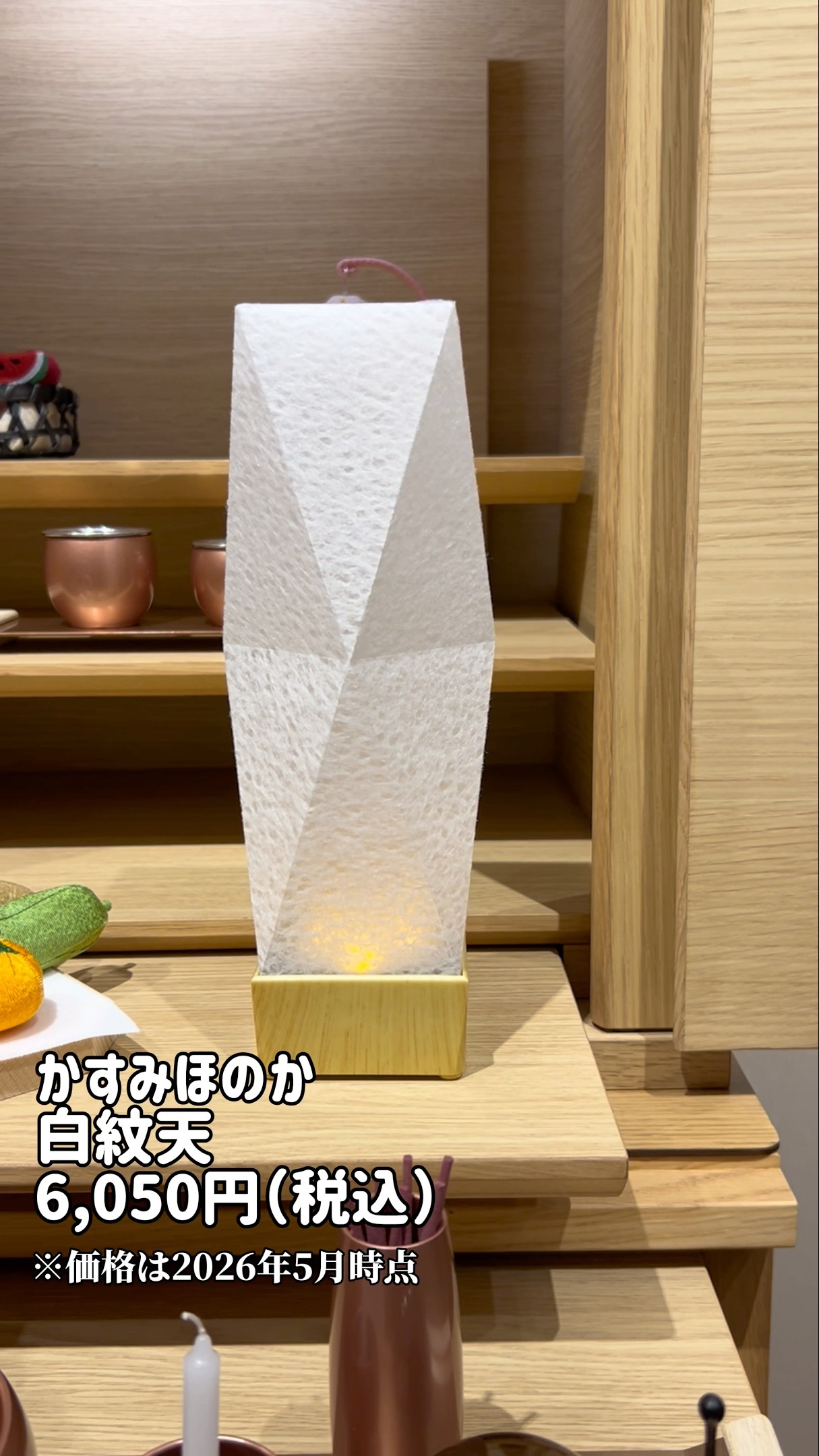 かおぽん様 Hasegawa recommends the Obon lantern [Kasumi Honoka White Lantern