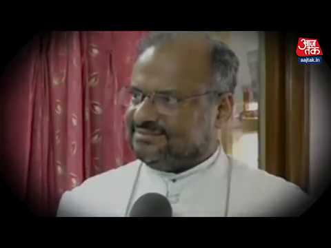 Kerala Nun Rape Case: इस वीडियो में जानिए क्या है पूरा मामला