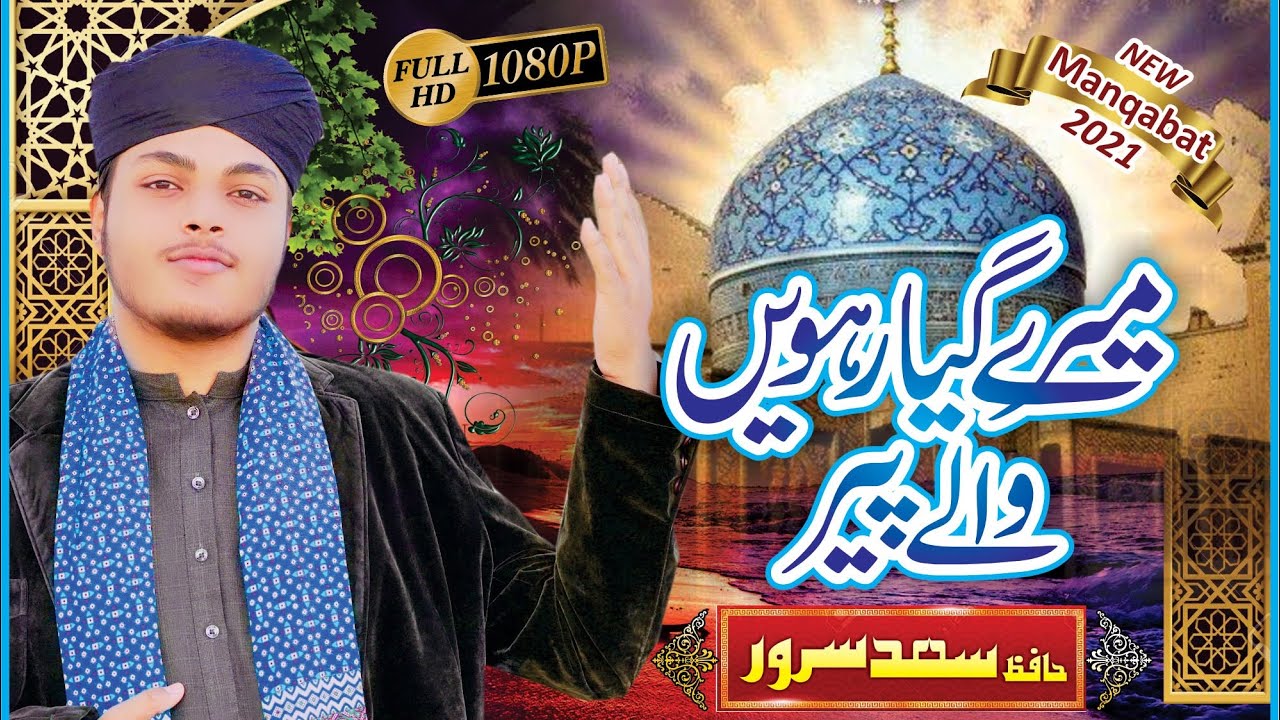 Mere Giyarween Wale Peer - New Manqabat Ghous Pak - Hafiz Saad Sarwar 2021