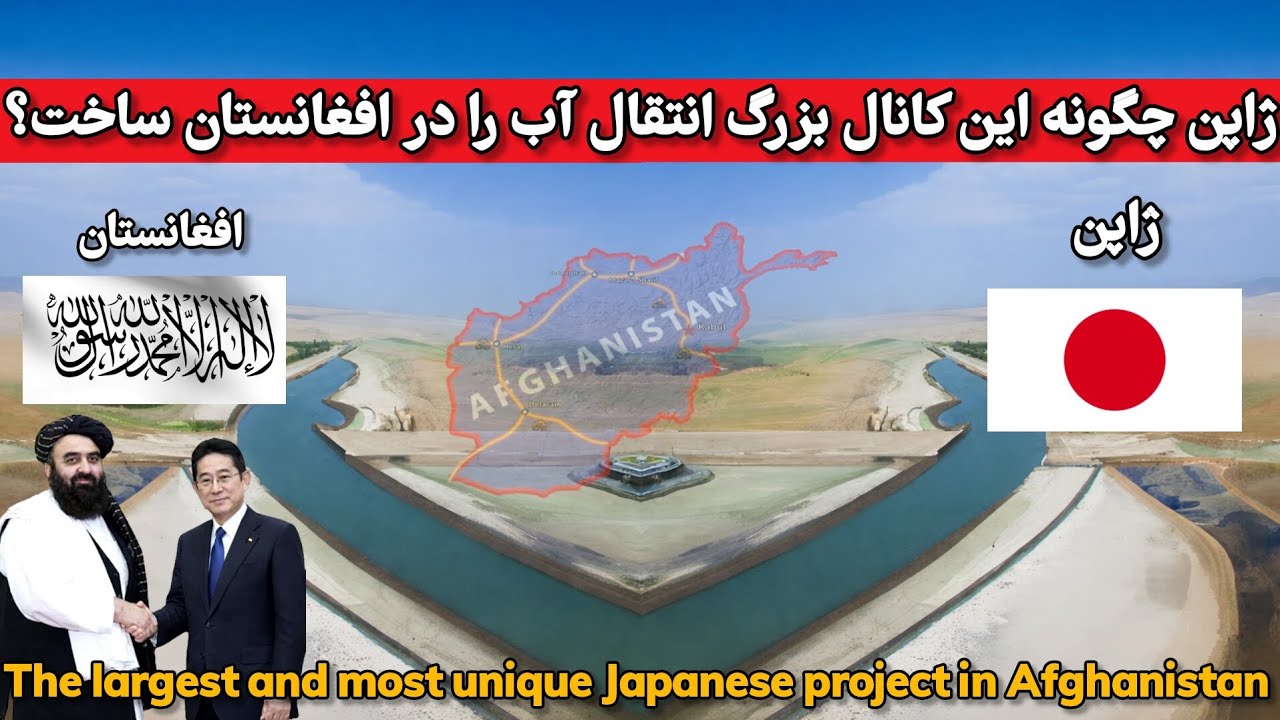 ببینید چگونه همکاری ژاپن پروژه‌ای را ساخت که همه را شوکه کرد