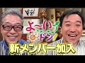 伊原六花&山之内すず関西の朝の新メンバーに!【よ~いドン!】