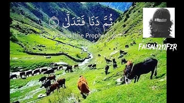 ياسر الدوسري _ ماتيسر من مقدمة سورة النجم - قرآن شاشه سوداء