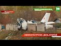 Падение самолета L-410: трагедия в Мензелинске коснулась жителей семи регионов России | ТНВ