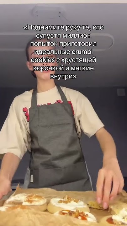 #crumblcookies #американскоепеченье рецепт крамбл куки - YouTube