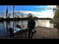 Астрахань 2020( часть 3). Рыбалка в Астрахани на щуку.