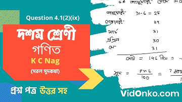 Madhyamik Class 10 Mathematics Book Solution in Bengali - K C Nag Prosnomala Question: 4.1(2)(ix)