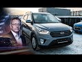 Отдых с комфортом! Тест-драйв Hyundai Creta 2019. Минтранс. (05.06.2021)