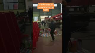 #Daily sharing of crane workshop work, roll up your sleeves and work hard.