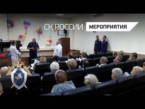 Сотрудники СК России