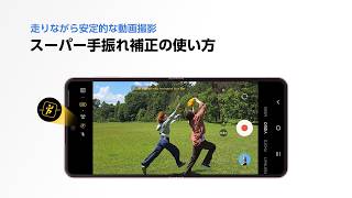 スーパー手ブレ補正の使い方 | Galaxy Z Fold8 Ultra | Fold8 | Flip8 | Samsung