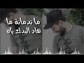 حلفتك بالله احمد سليم شيدي يزن العش يوسف العراقي