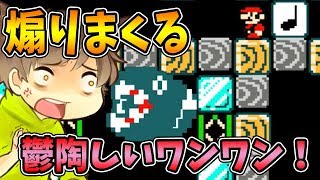 【激ムズスーパーマリオメーカー#377】ぽこにゃんの失敗に歓喜の舞をするワンワン！？【Super Mario Maker】ゆっくり実況プレイ