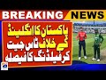 2nd Twenty20, Pakistan won the toss and fielded against England | Geo News